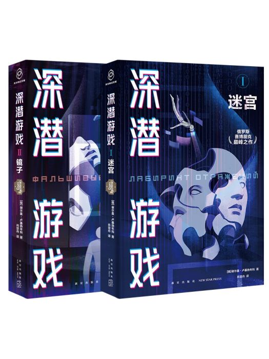 深潛遊戲 深潛遊戲