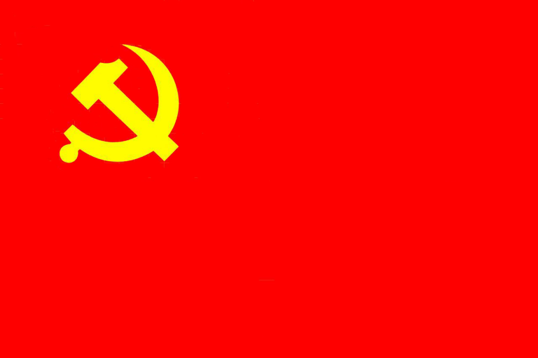 黨委機構