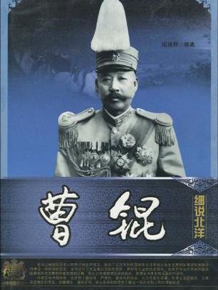 細說北洋 細說北洋