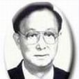 陳耀庭(中國人民大學原教授) 陳耀庭(中國人民大學原教授)