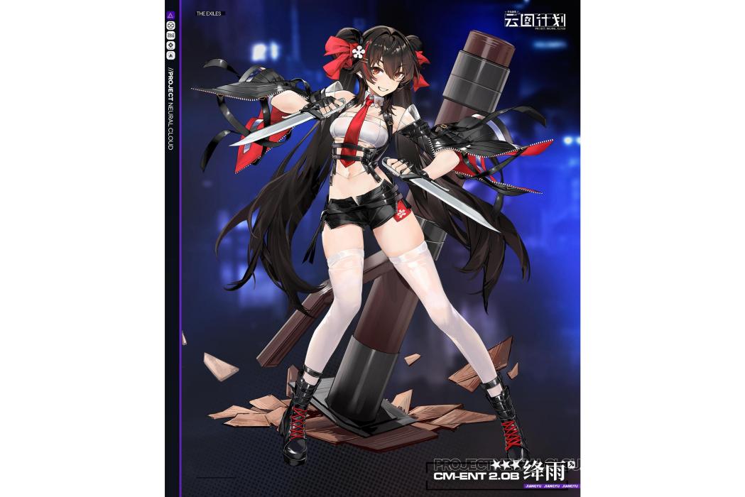 絳雨(遊戲《少女前線:雲圖計畫》中的人形) 絳雨(遊戲《少女前線:雲圖計畫》中的人形)