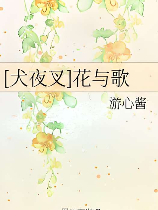 與歌 與歌