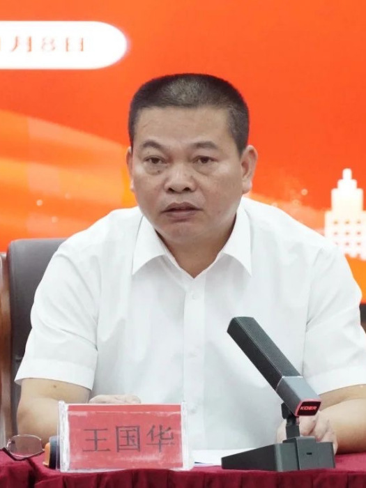 王國華(漳州市交通發展集團有限公司黨委委員、副總經理) 王國華(漳州市交通發展集團有限公司黨委委員、副總經理)
