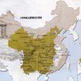 三線建設