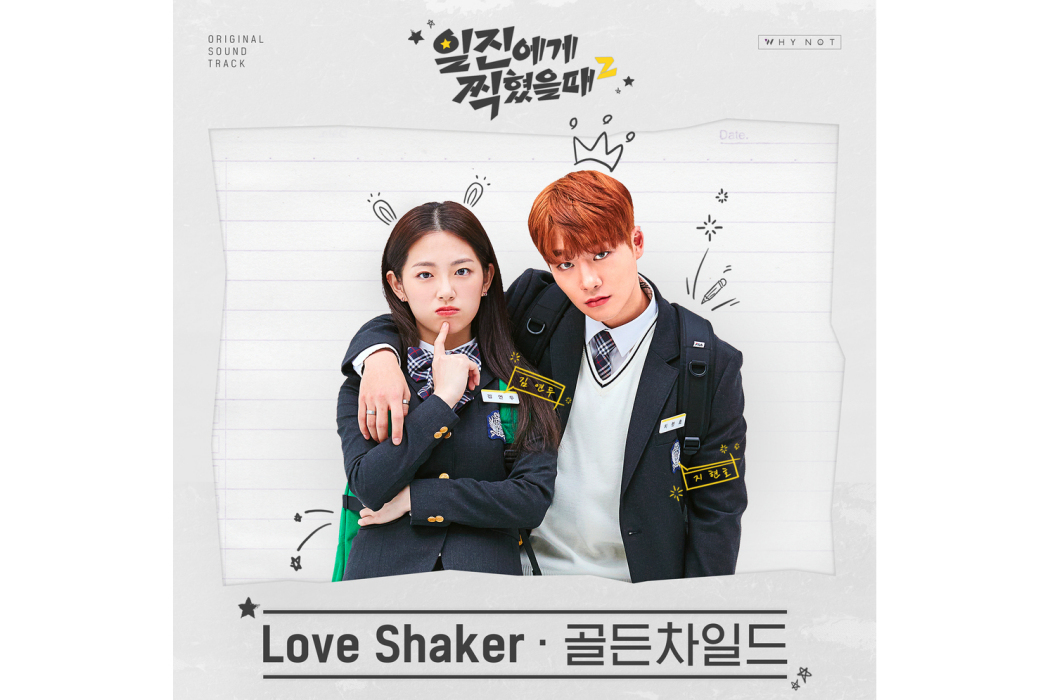 Love Shaker Love Shaker