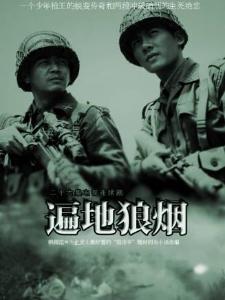 楊爍