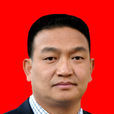 伍松(四川省木里縣委副書記、縣人民政府縣長) 伍松(四川省木里縣委副書記、縣人民政府縣長)