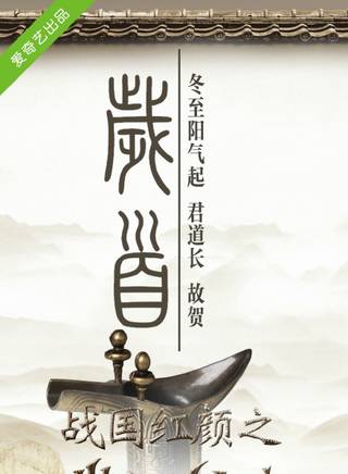 劉前程