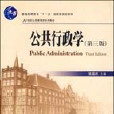 行政技術 行政技術