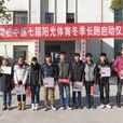 蘆南國中 蘆南國中