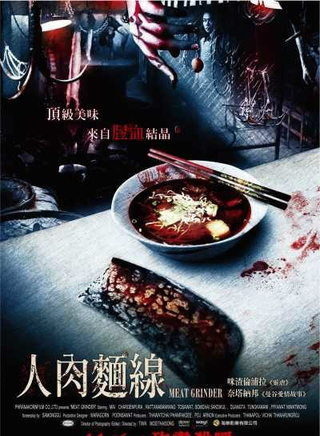 平采娜·樂維瑟派布恩(Baifern)