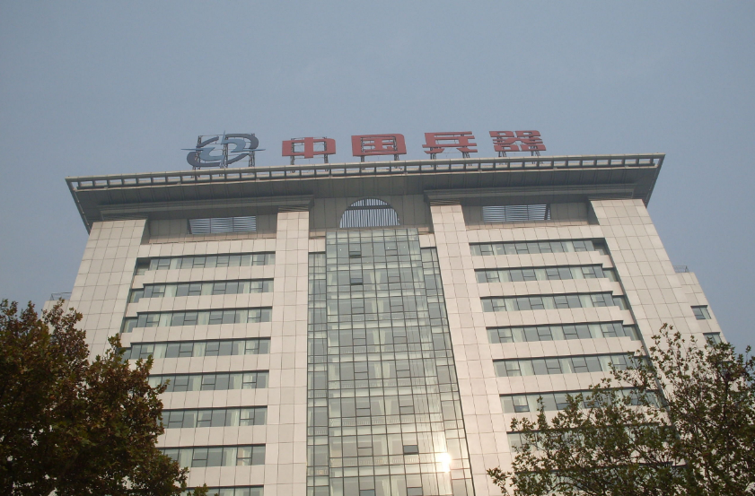 中國兵器工業集團公司第二一三研究所(陝西套用物理化學研究所)