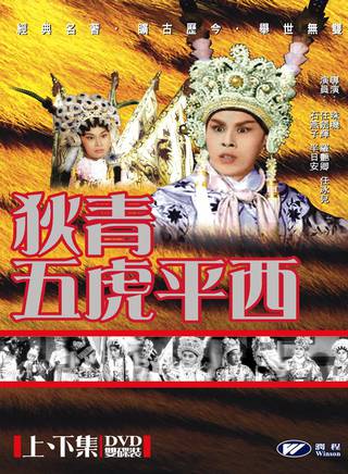 陳惠瑜