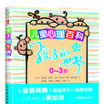 孩子的世界 孩子的世界