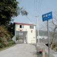 許家村(雲南省曲靖市陸良縣三岔河鎮許家村) 許家村(雲南省曲靖市陸良縣三岔河鎮許家村)