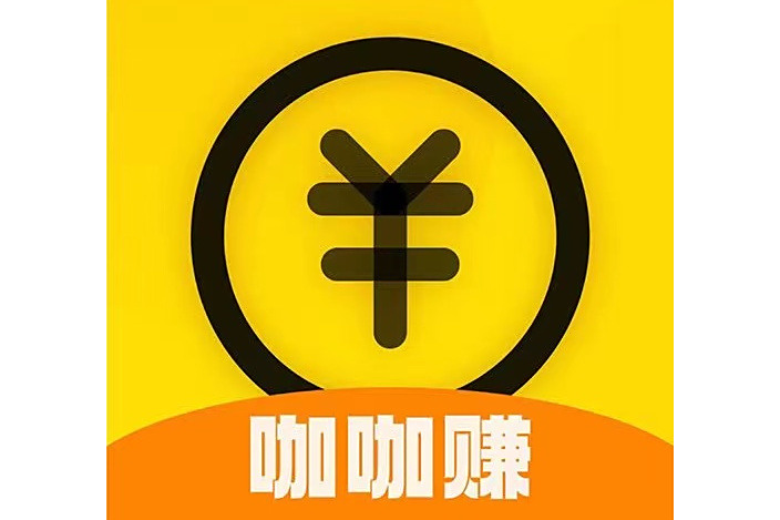 咖咖賺