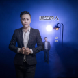 謀生的人 謀生的人