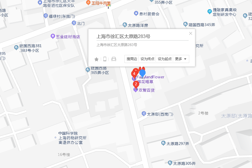 太原路283號 太原路283號