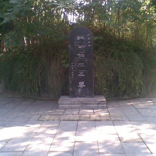 狄仁傑(狄閣老)