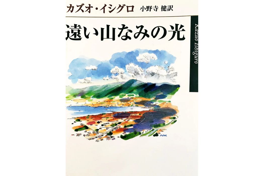 遠山淡影(石川慶執導的電影)