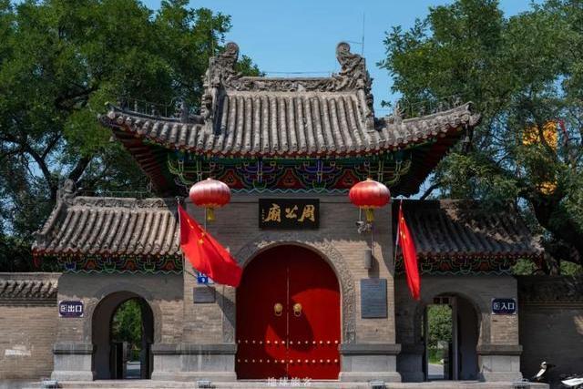 祖庭(儒學祖庭) 祖庭(儒學祖庭)