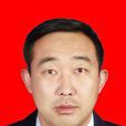 文君(宜昌市西陵區委常委、組織部長) 文君(宜昌市西陵區委常委、組織部長)