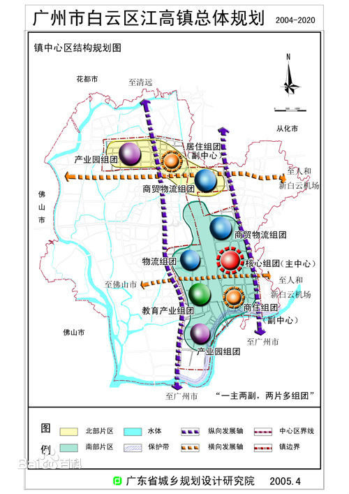 江高鎮總體規劃