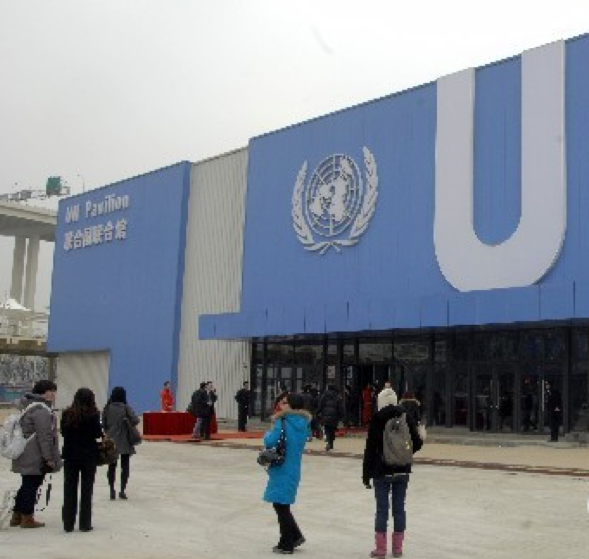 上海世博會聯合國聯合館