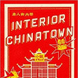 Interior Chinatown Interior Chinatown
