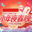 雞叫過大年 雞叫過大年