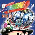 家庭教師HITMAN REBORN!(家庭教師REBORN（漫畫）)