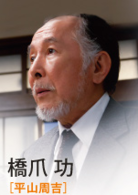 東京家族