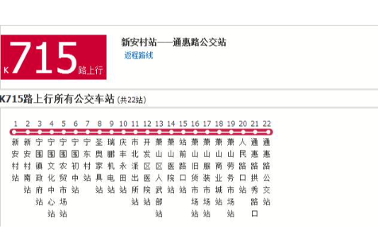 杭州K715路 杭州K715路
