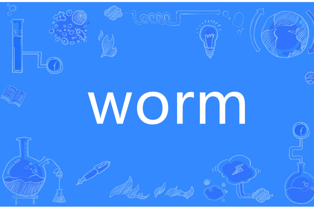 worm(英語單詞) worm(英語單詞)