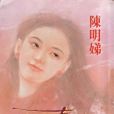 真愛不設防 真愛不設防