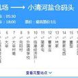 濟南公交309路 濟南公交309路