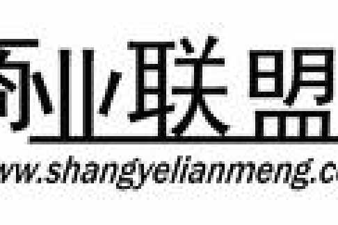 商聯商務 商聯商務