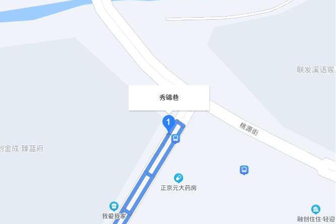 秀錦巷