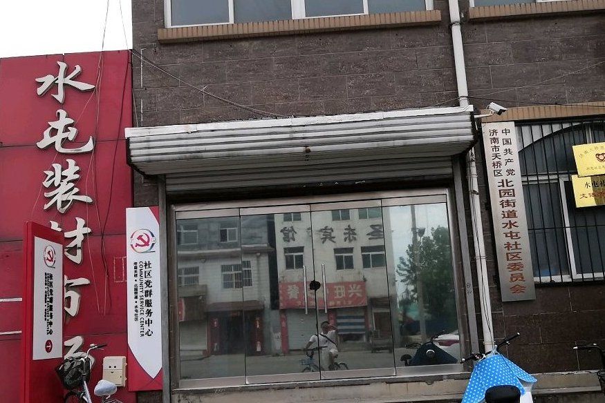 水屯社區 水屯社區