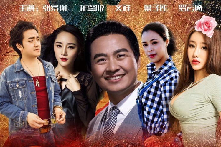 至死不渝(2018年拍攝的電影) 至死不渝(2018年拍攝的電影)