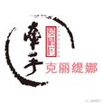牽手愛情村 牽手愛情村