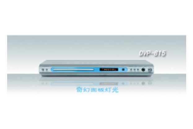 萬利達DVP-815 萬利達DVP-815