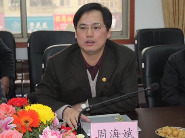 周海斌(長豐集團有限責任公司董事長) 周海斌(長豐集團有限責任公司董事長)