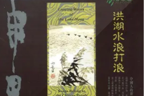我愛老山蘭 我愛老山蘭