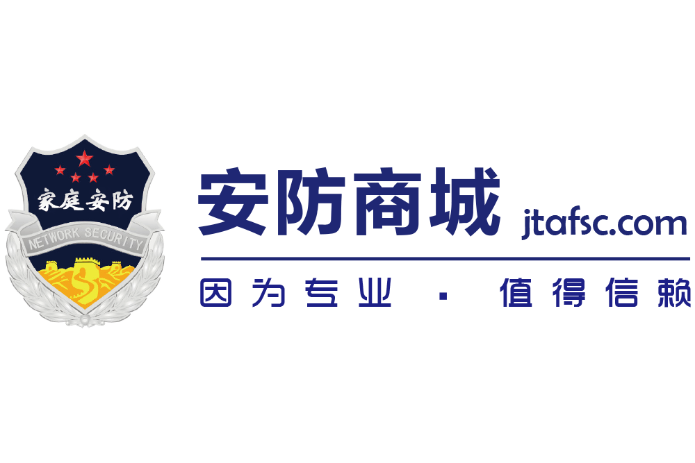 安防商城 安防商城