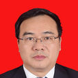 李智勇(中共井研縣委常委、常務副縣長) 李智勇(中共井研縣委常委、常務副縣長)