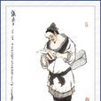 宋清(《水滸傳》人物) 宋清(《水滸傳》人物)
