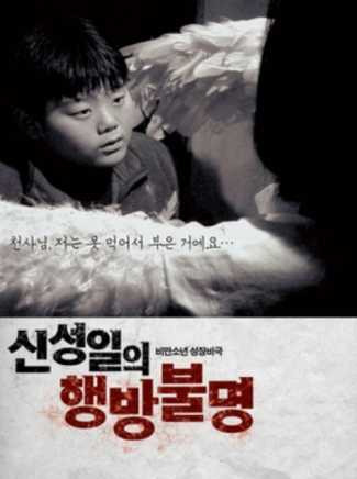 Joon-young Woo