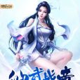 仙武戰帝 仙武戰帝