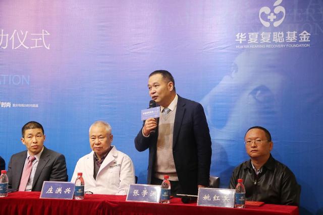 華夏復聰基金 華夏復聰基金